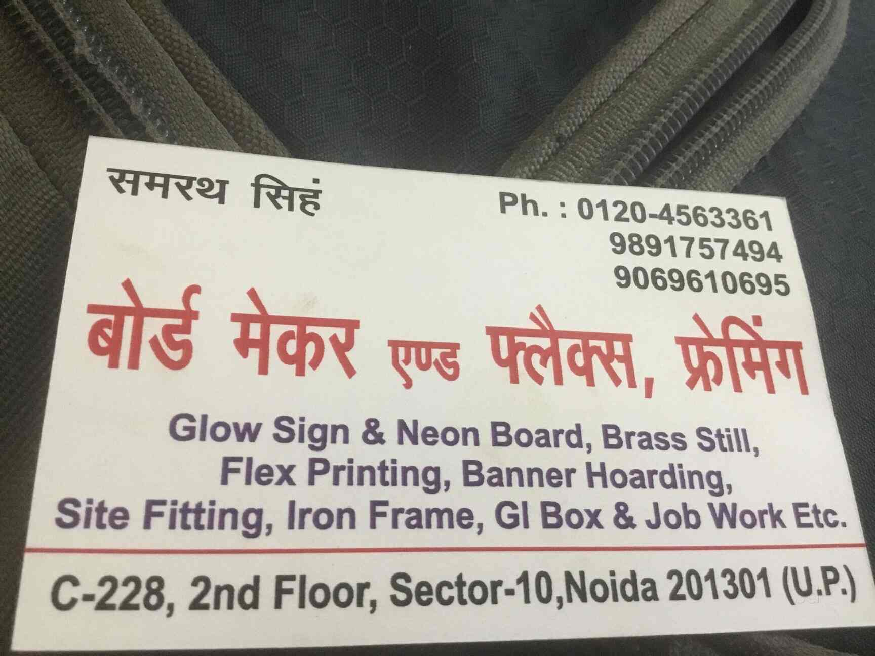 Samrat Singh Board Maker Noida Sector 10 Marker Board Laminate