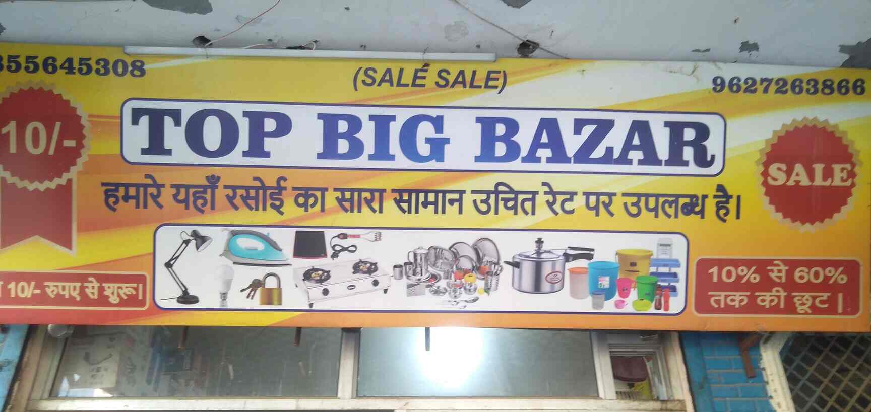 Top Bazar in Wazirabad,Delhi Best Dry Fruit Retailers in Delhi Justdial