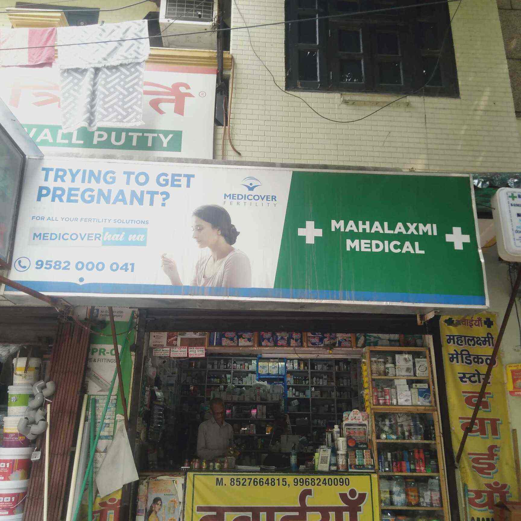 Maha Lakshmi Medical Store in Rohini Sector 3,Delhi Best Chemist Home
