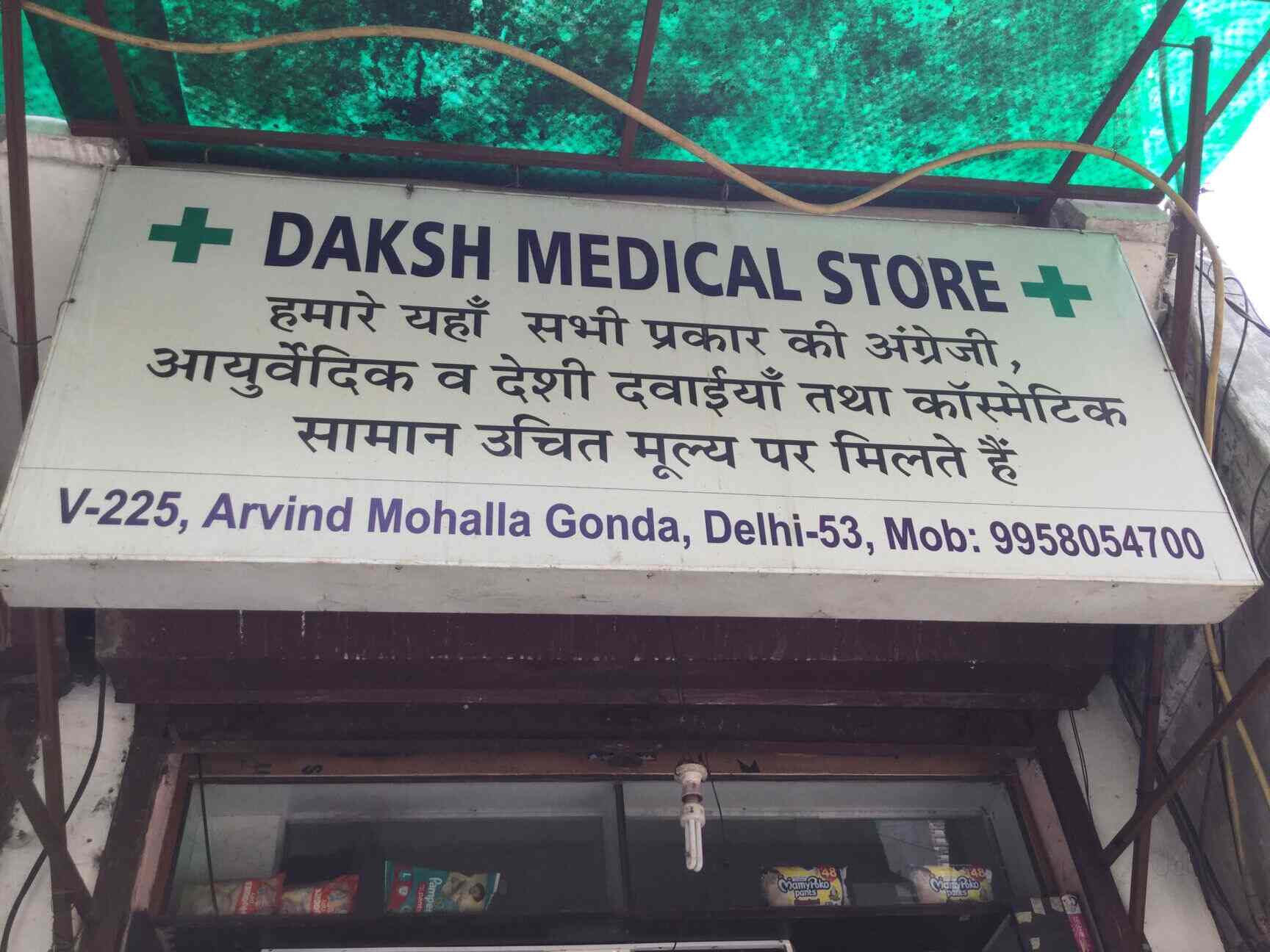 Daksh Medical Store in Ghonda,Delhi Best Chemists in Delhi Justdial