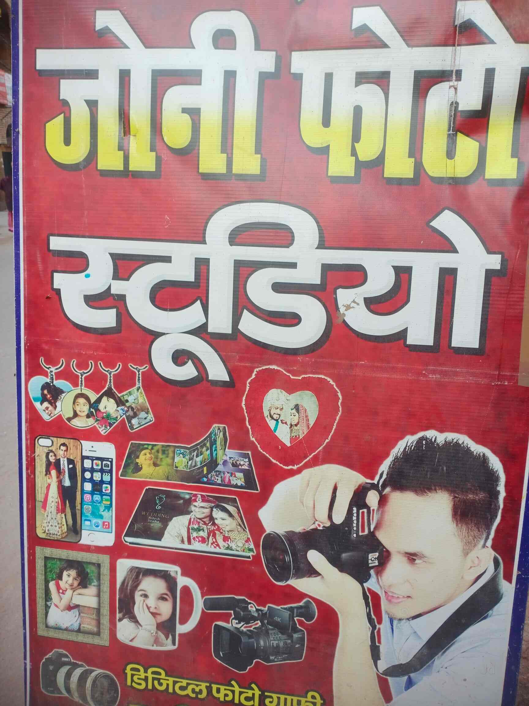 Jony studio in Dilshad Garden,Delhi Best Photo Studios in Delhi