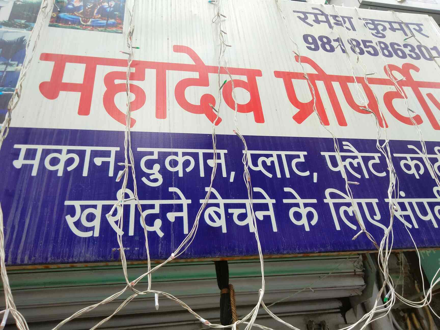 Mahadev Property in Tilak Nagar,Delhi Best Estate Agents For