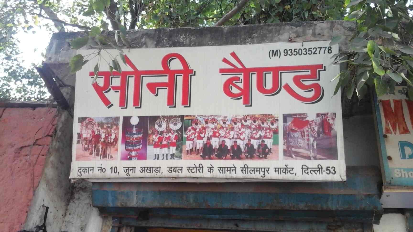 Soni Band in Seelampur,Delhi Best Orchestra Bands in Delhi Justdial