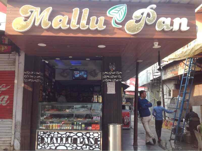 Mallu Paan Bhandaar in Rajouri Garden,Delhi Best Bakeries in Delhi