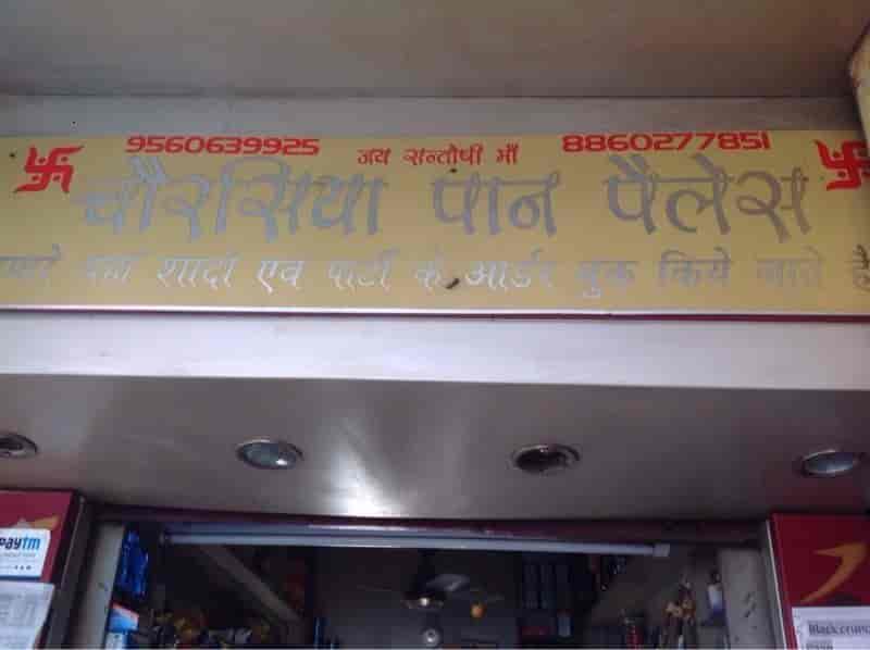 Mallu Paan Bhandaar in Rajouri Garden,Delhi Best Bakeries in Delhi