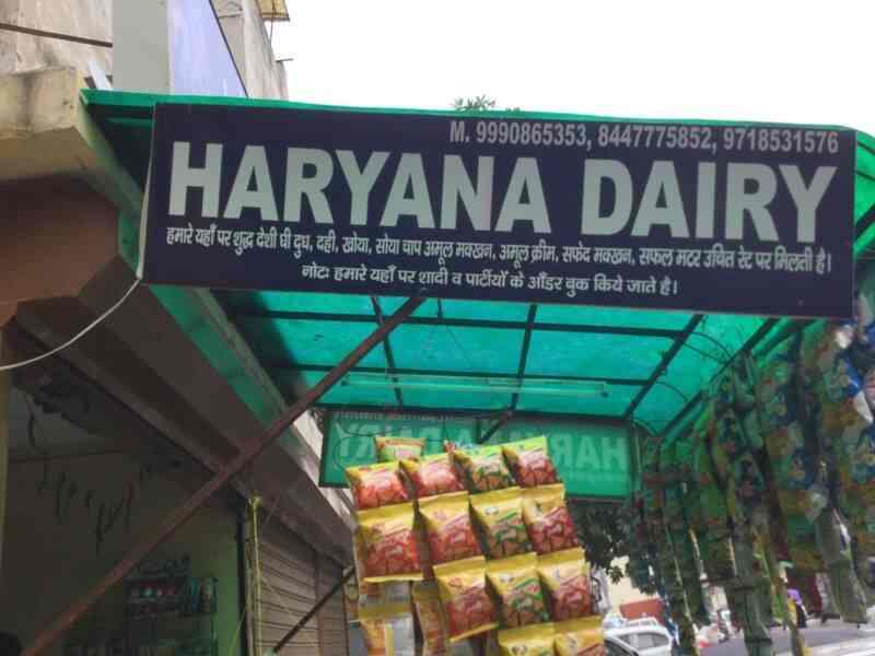 Haryana Dairy in Rohini Sector 2,Delhi Best Dairy Product Retailers