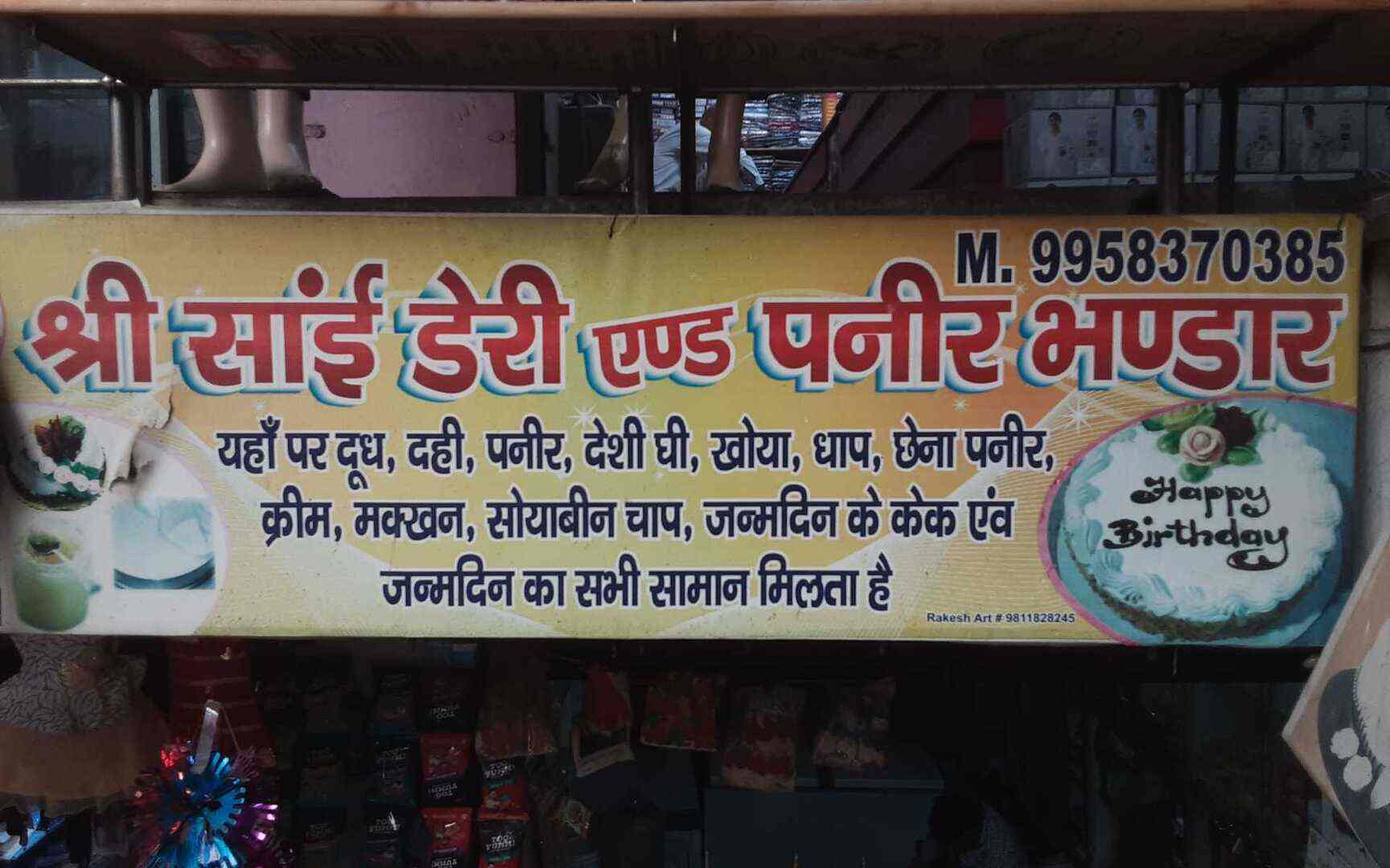 Sai Dairy Paneer Bhandar in Pul Prahladpur,Delhi Best Dairy Product