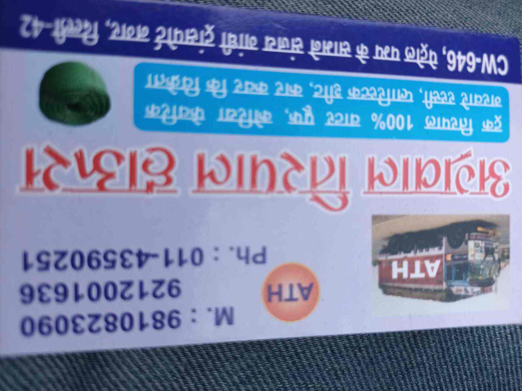 Catalogue Tirupati tirpal house in Libaspur , Delhi Justdial