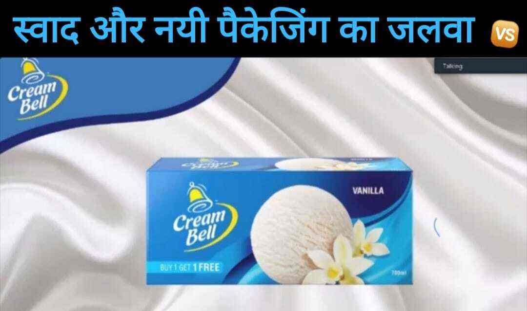 Gulshan Cream Bell in Palam Village,Delhi Best Ice Cream Parlours in