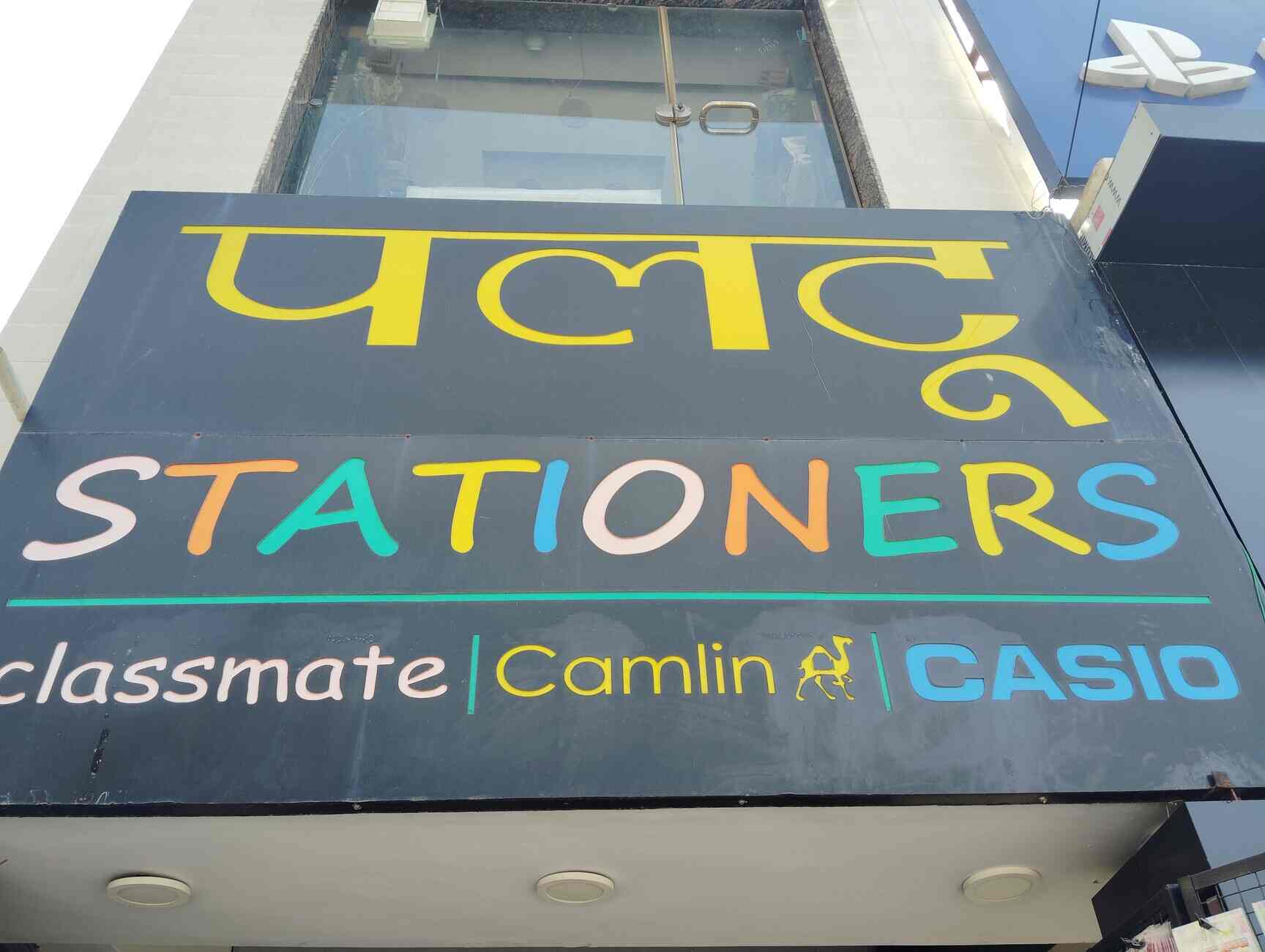 Paltu Stationery in Gurgaon Sector 4,Delhi Best Stationery Shops in Delhi Justdial