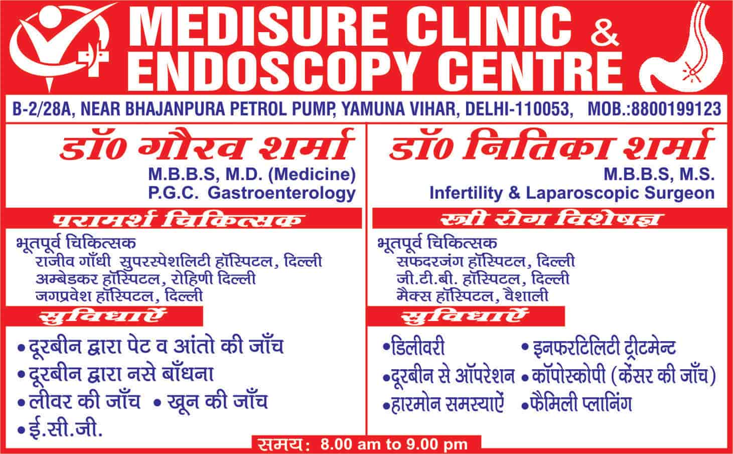 Top Endoscopy Centres in Mandawali Best Hospital Endoscopy Delhi near