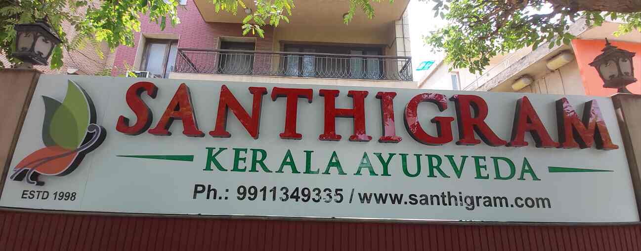 Santhigram Kerala Ayurveda Center in Safdarjung Enclave,Delhi Best