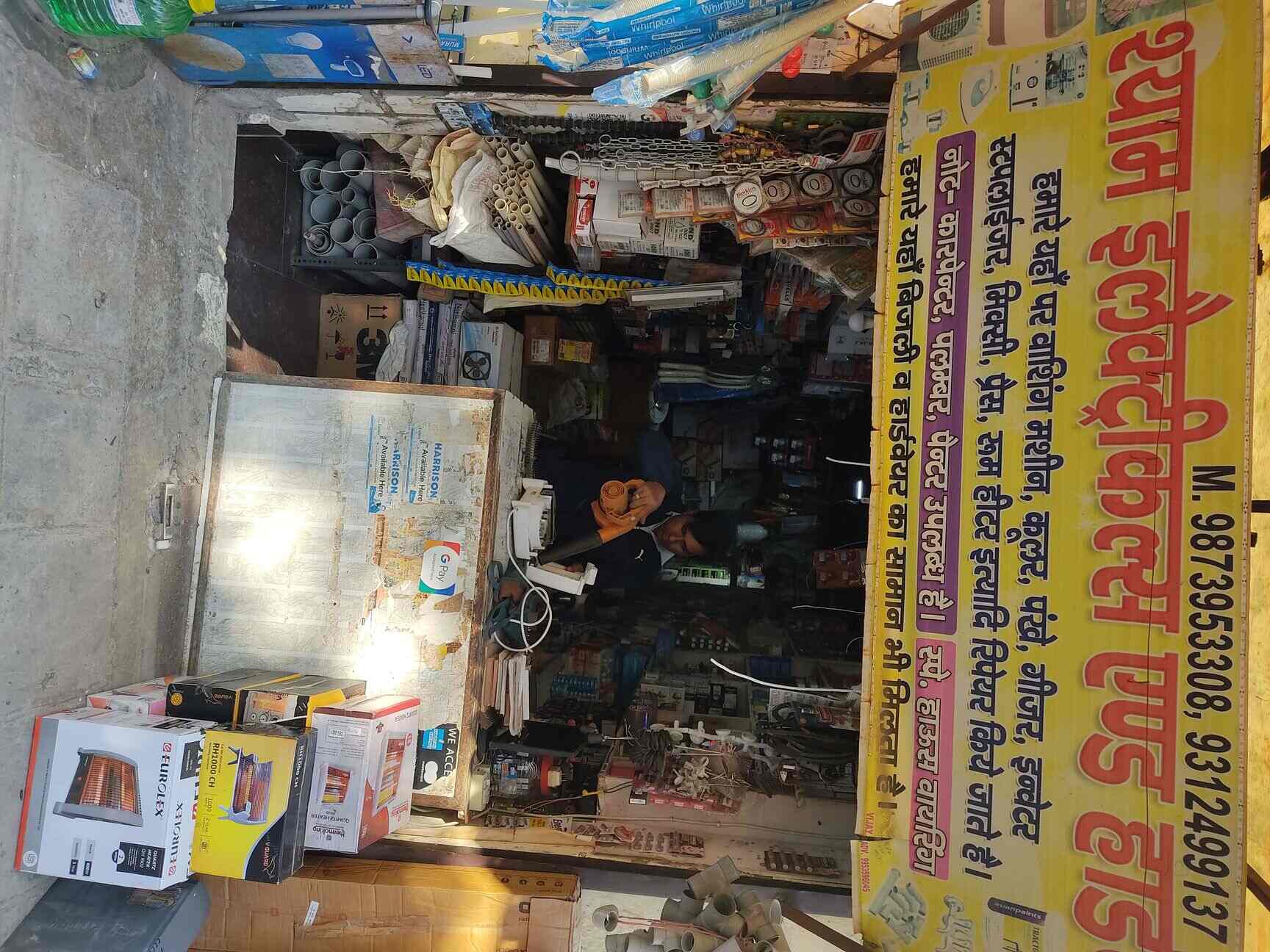 Shyam Electricals and Hardware in Janakpuri,Delhi Best AC Repair