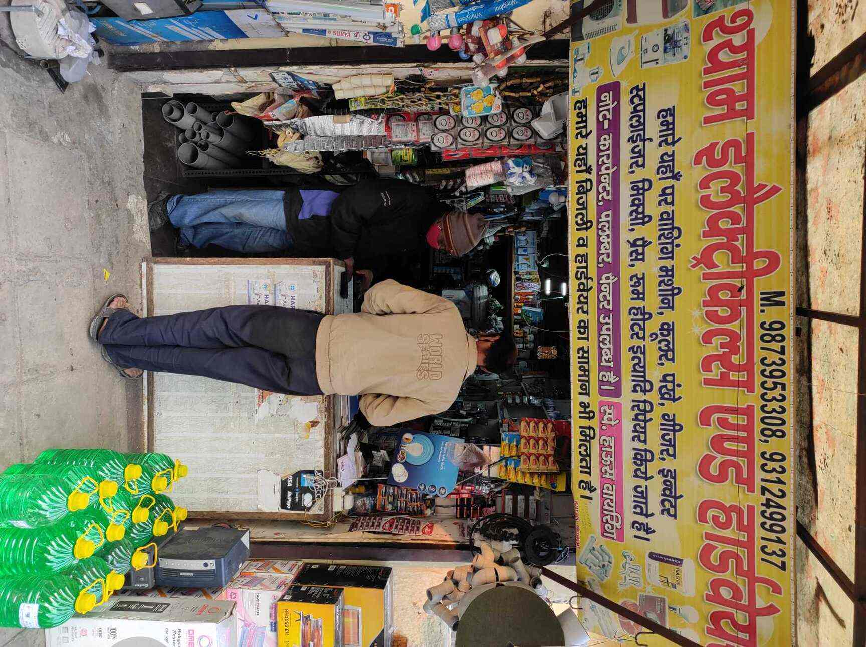 Shyam Electricals and Hardware in Janakpuri,Delhi Best AC Repair