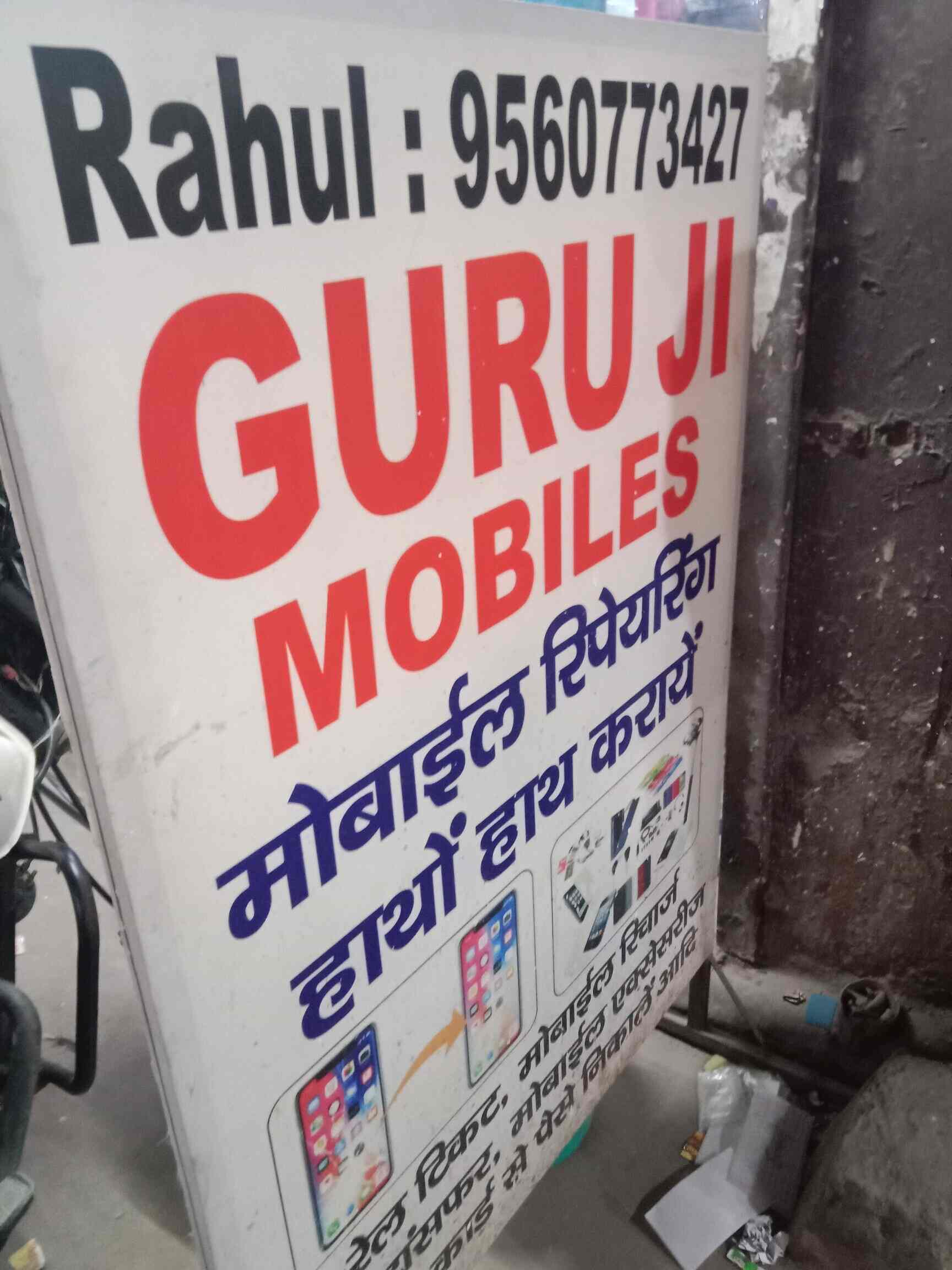 Guruji Mobiles in Paschim Vihar,Delhi Best Mobile Phone Accessory