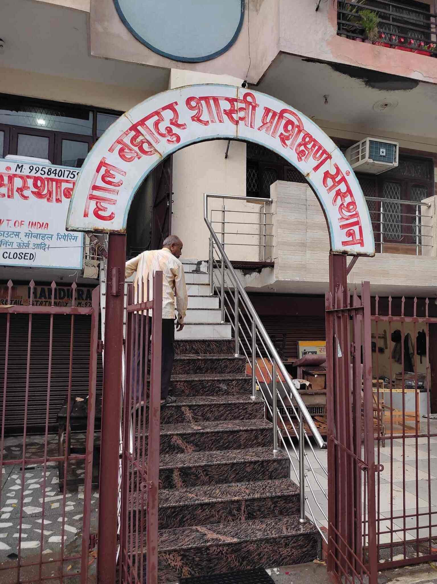 Lal Bahadur Shastri Training Institute in Rajendra Nagar Sahibabad