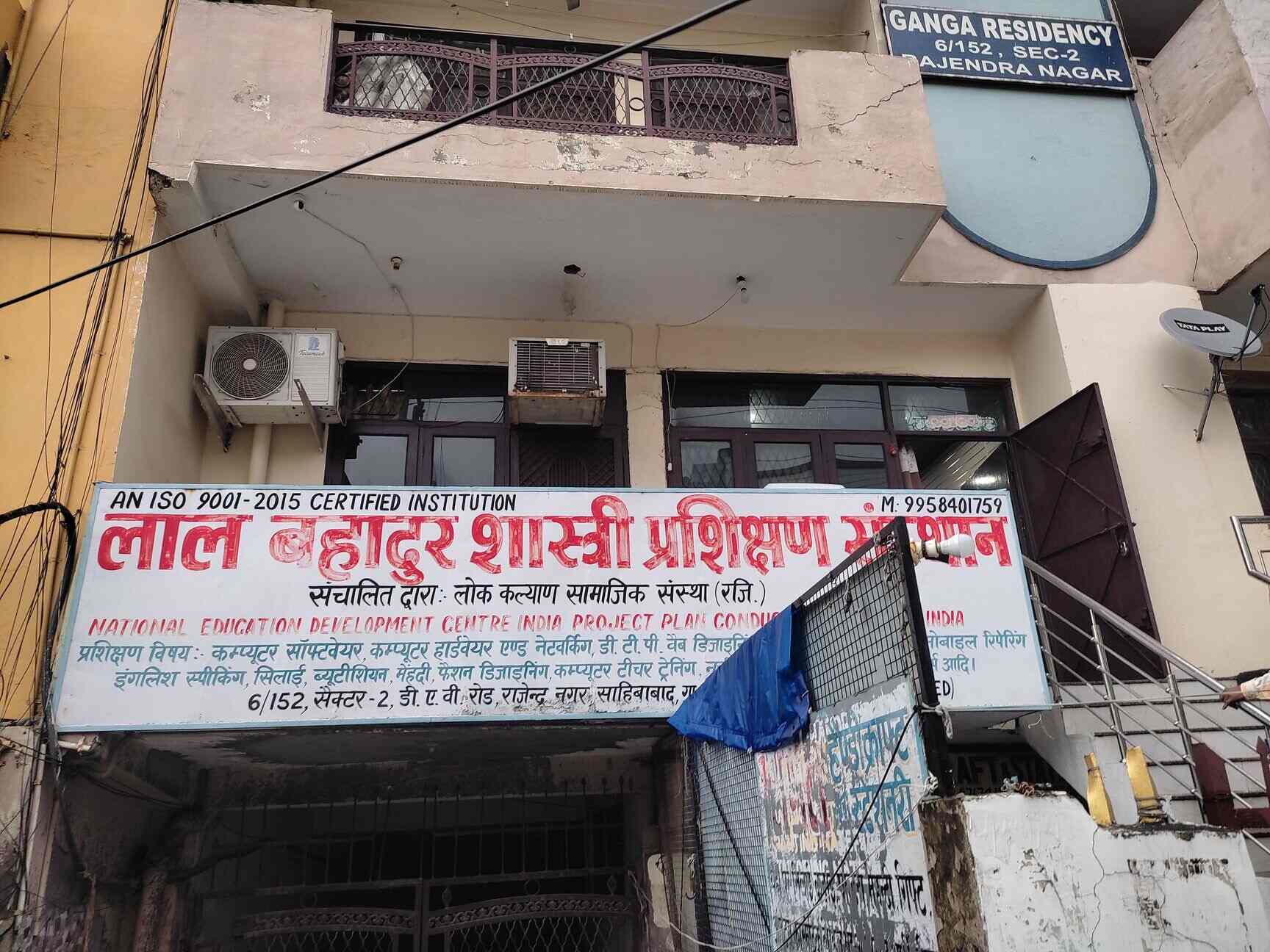 Lal Bahadur Shastri Training Institute in Rajendra Nagar Sahibabad