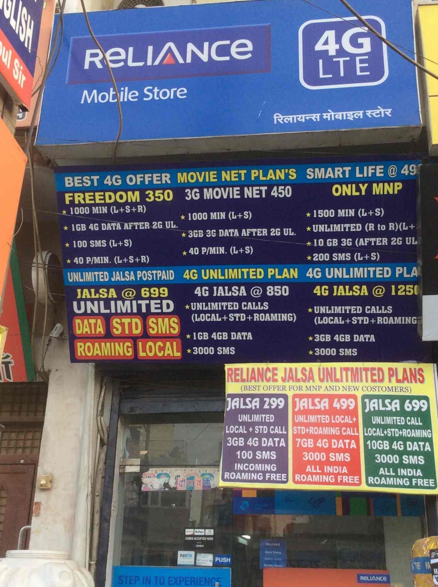 Reliance Mobile Store Logo