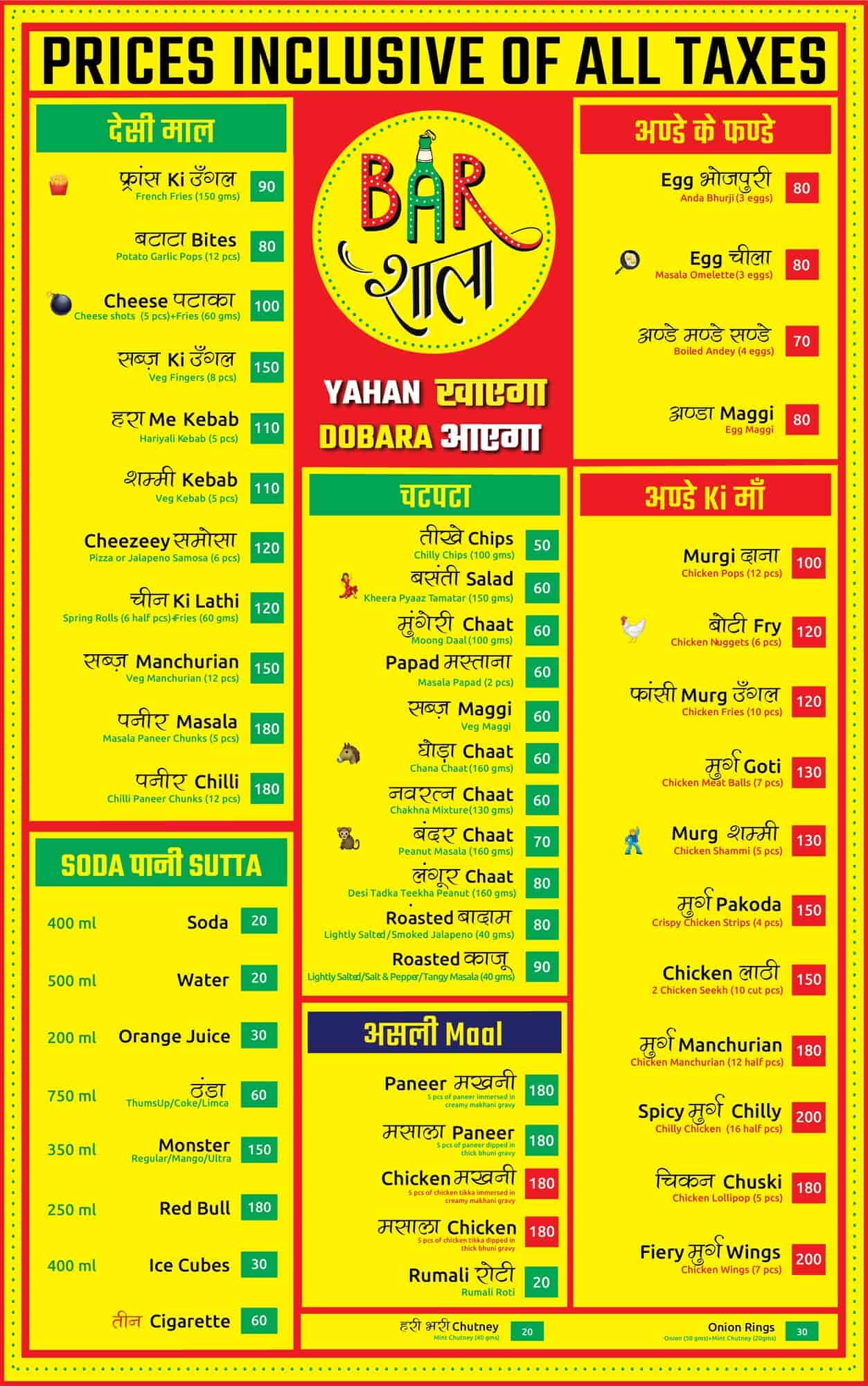 Barshala in Nehru Place,Delhi - Order Food Online - Restaurants near me ...