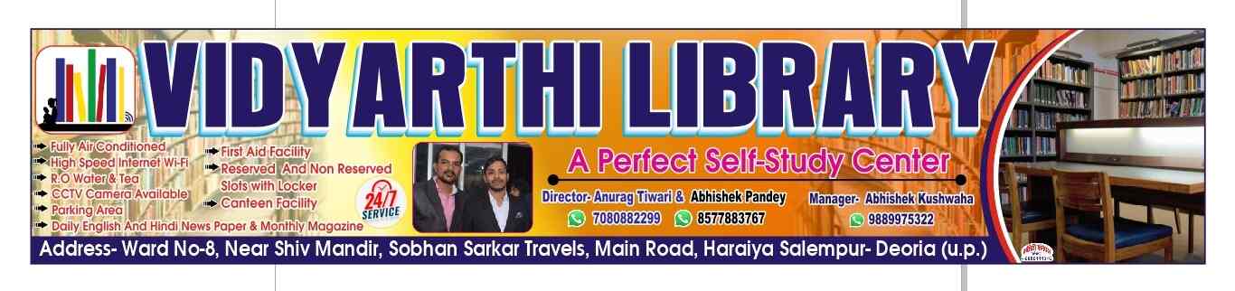 Vidyarthi Library 3