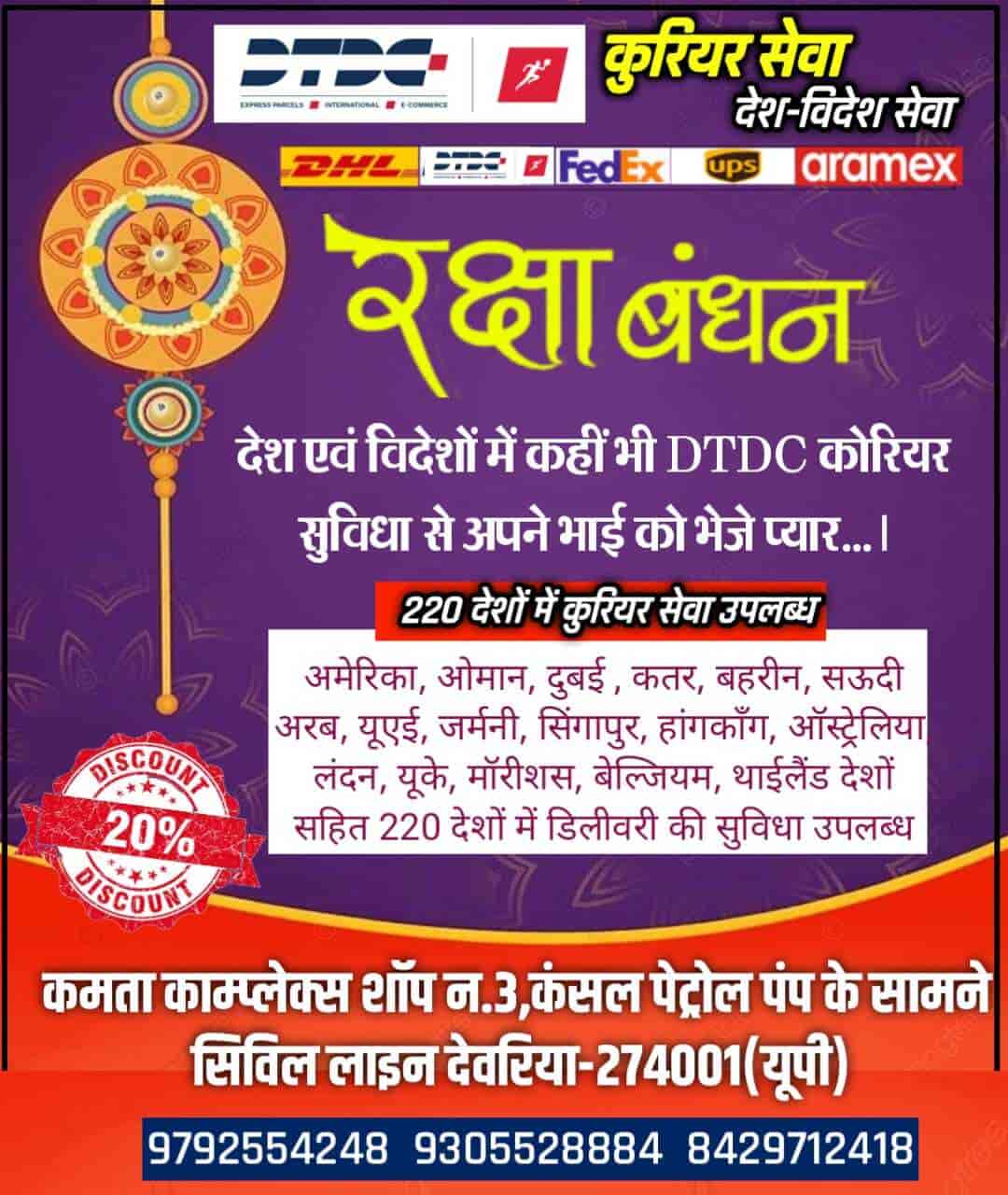 Top DTDC Courier Services near Lar Best DTDC International Courier