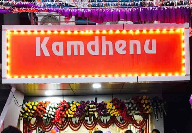 Discover 115+ kamdhenu cake allahabad super hot in.eteachers