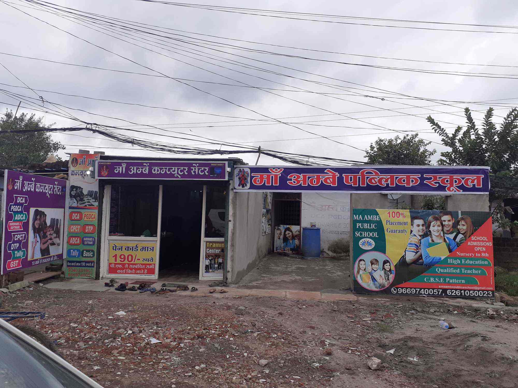 Maa Ambe Computer Center in Pithampur,Dhar - Best Computer Training ...