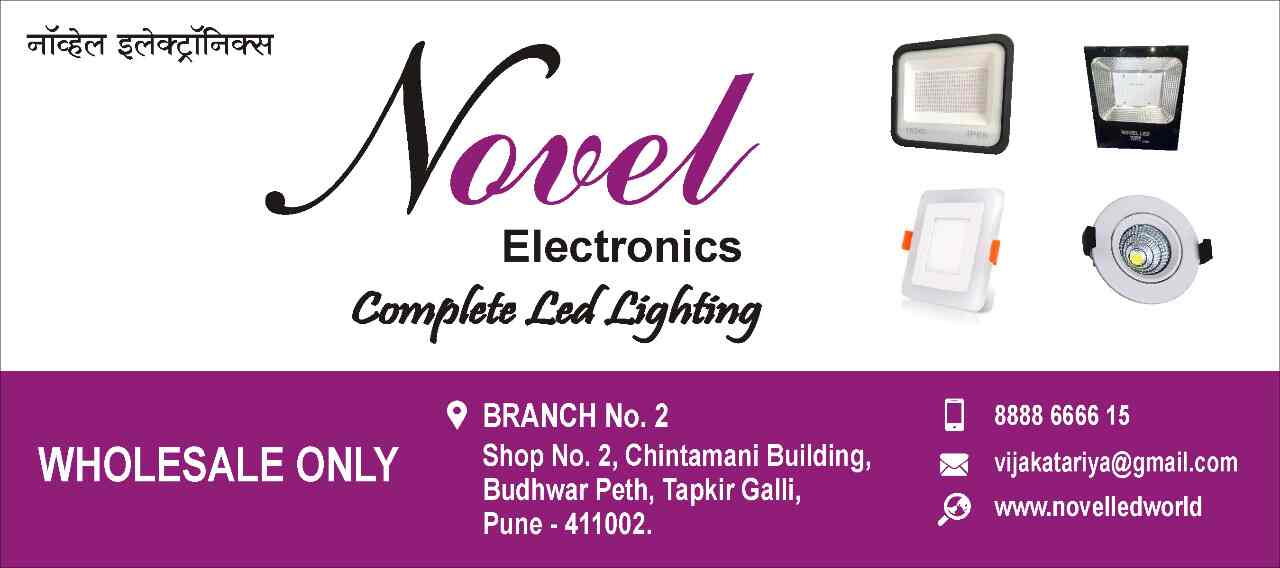 Top Philips Led Light Distributors in Dhule लेद लाइट डिस्ट्रीब्यूटर्स