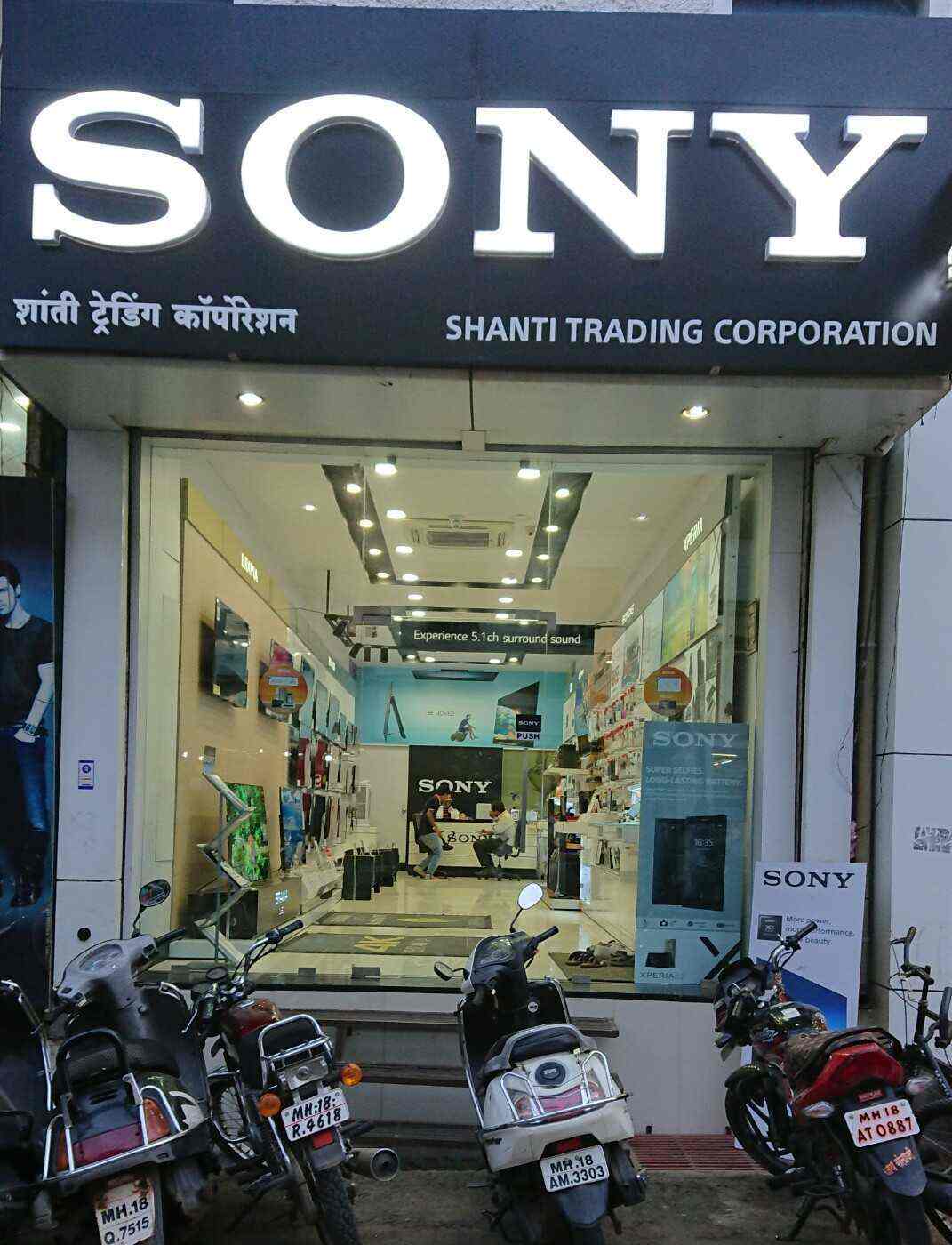 Shanti Trading Corporation in Agra Road,Dhule Best Memory Card