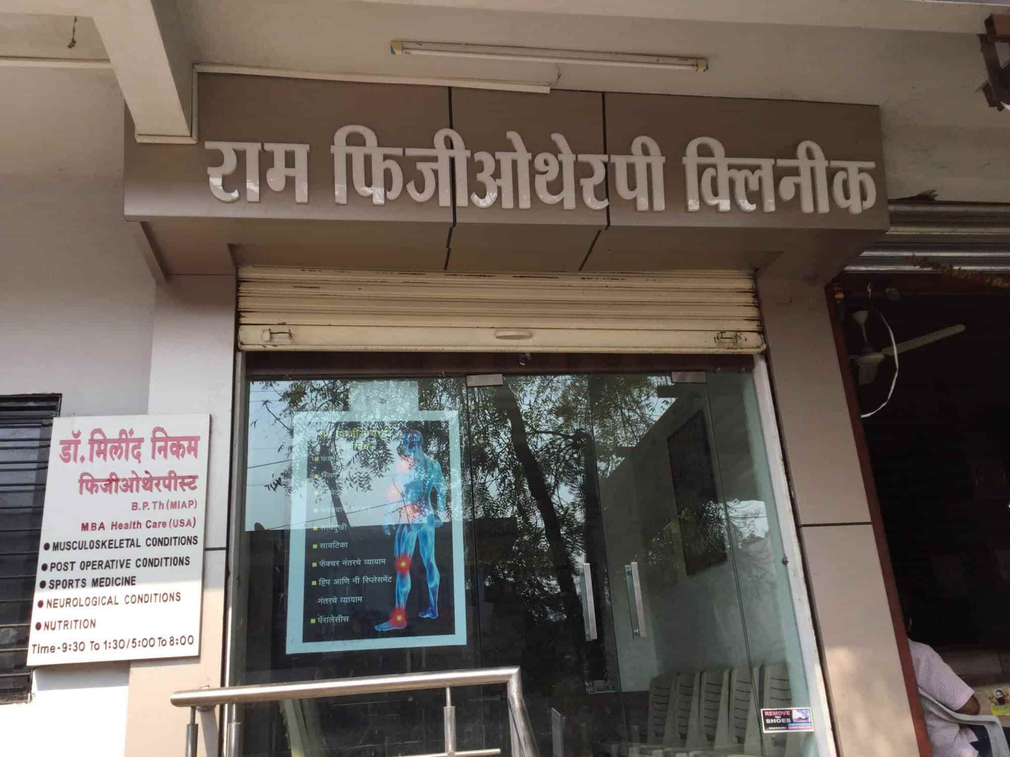 List Of Best Physiotherapists in Dhule Best Physiotherapy Justdial