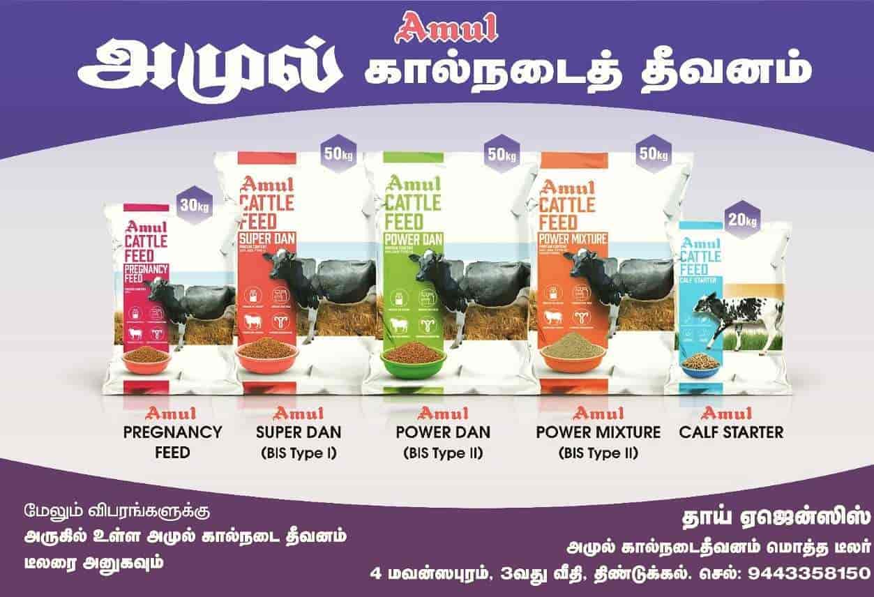 Top 57+ amul cattle feed logo ceg.edu.vn