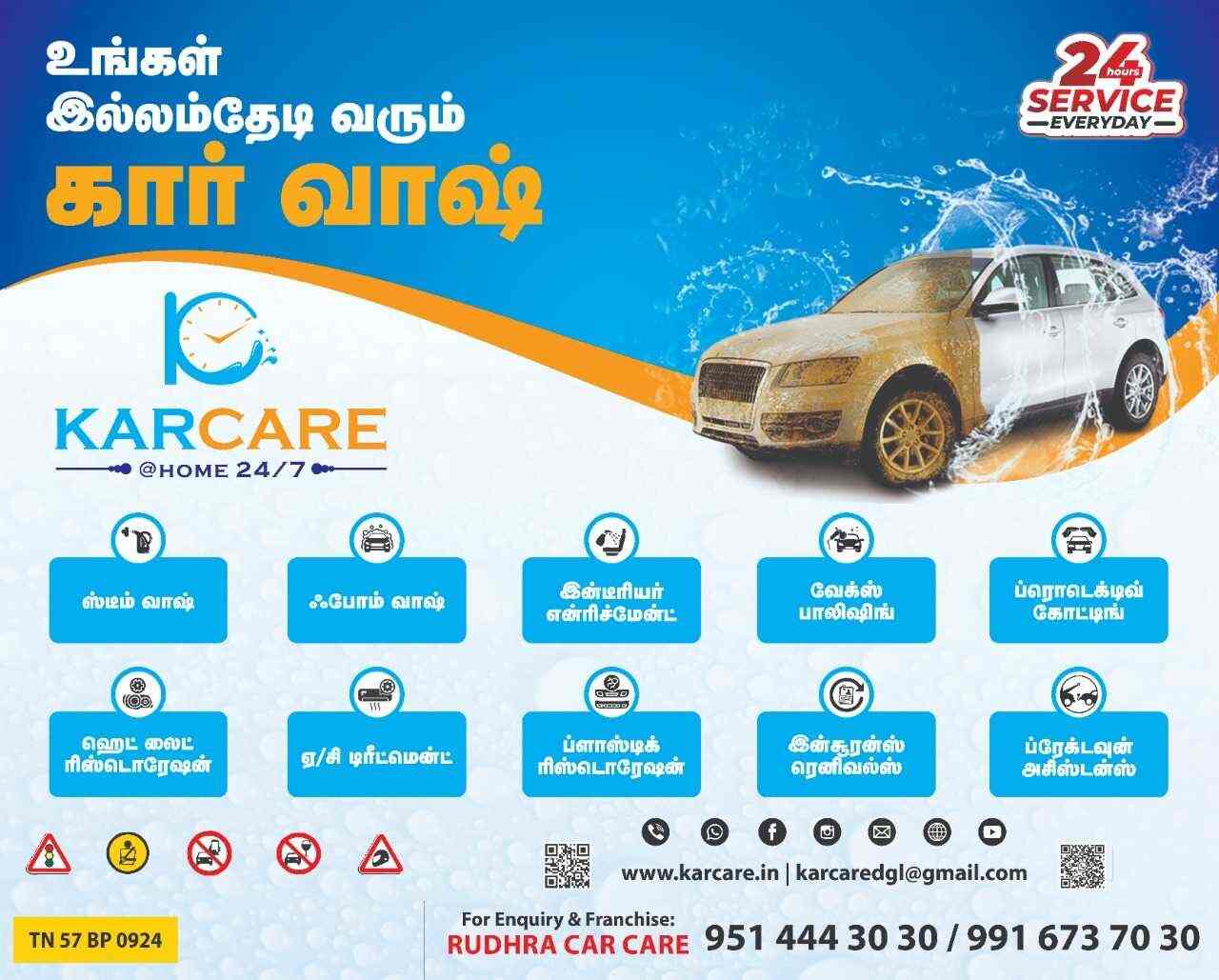 KARCARE in Round Road,Dindigul Best Second Hand Car Dealers in