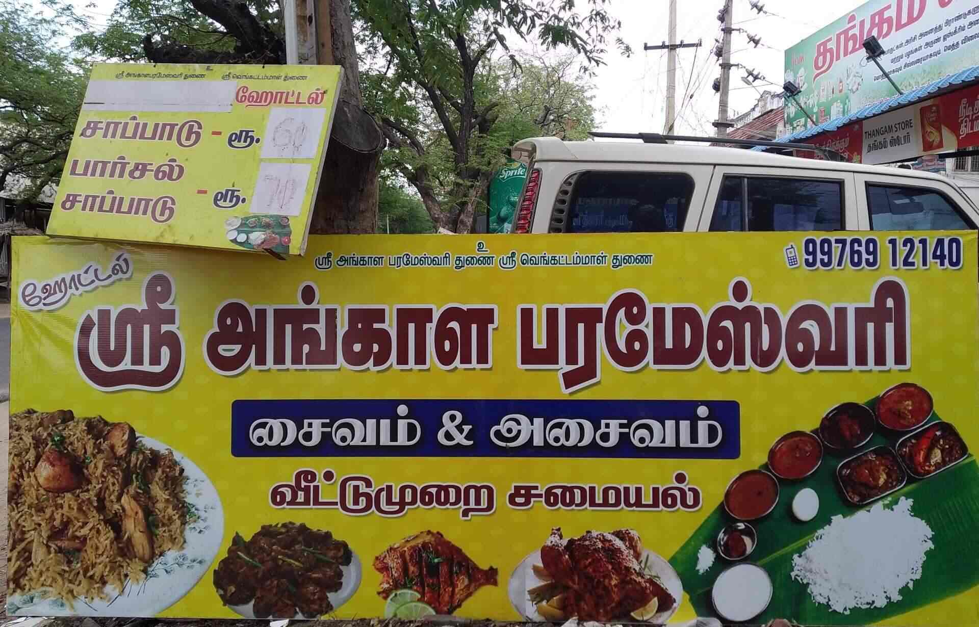 Top 10 South Indian Restaurants in Vembarpatti, Dindigul - Restaurants  South Indian Vembarpatti - Justdial
