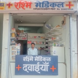 Top Chemists in Dindori - Best Pharmacy near me - Justdial