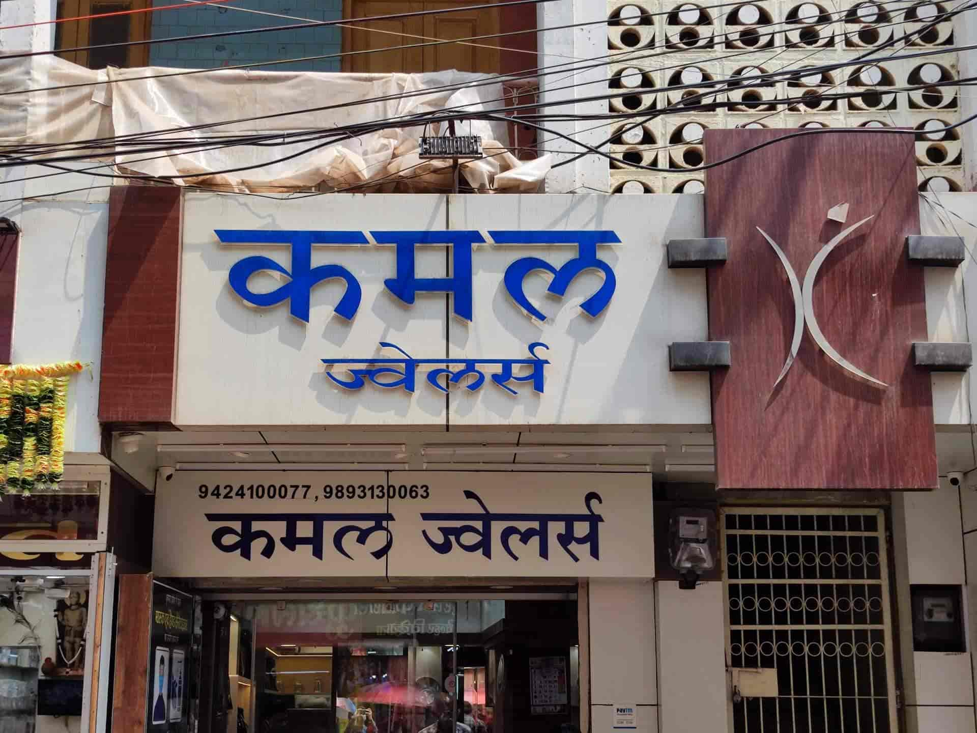 Kamal jewellers near me shop