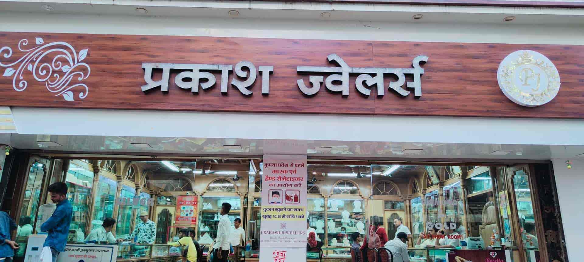 22 Photos of Prakash Jewellers in Gandhi Chowk Durg Justdial