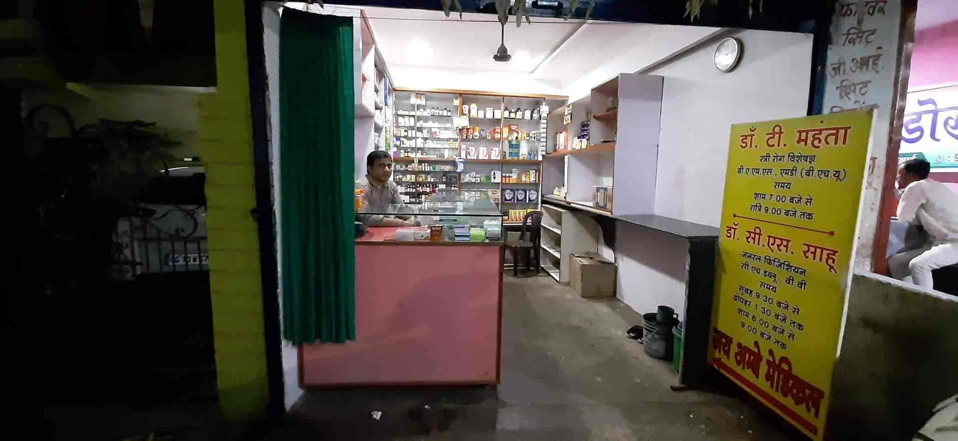 Jai Ambey Medical & General Store in Kohka,Durg Best Chemists in Durg