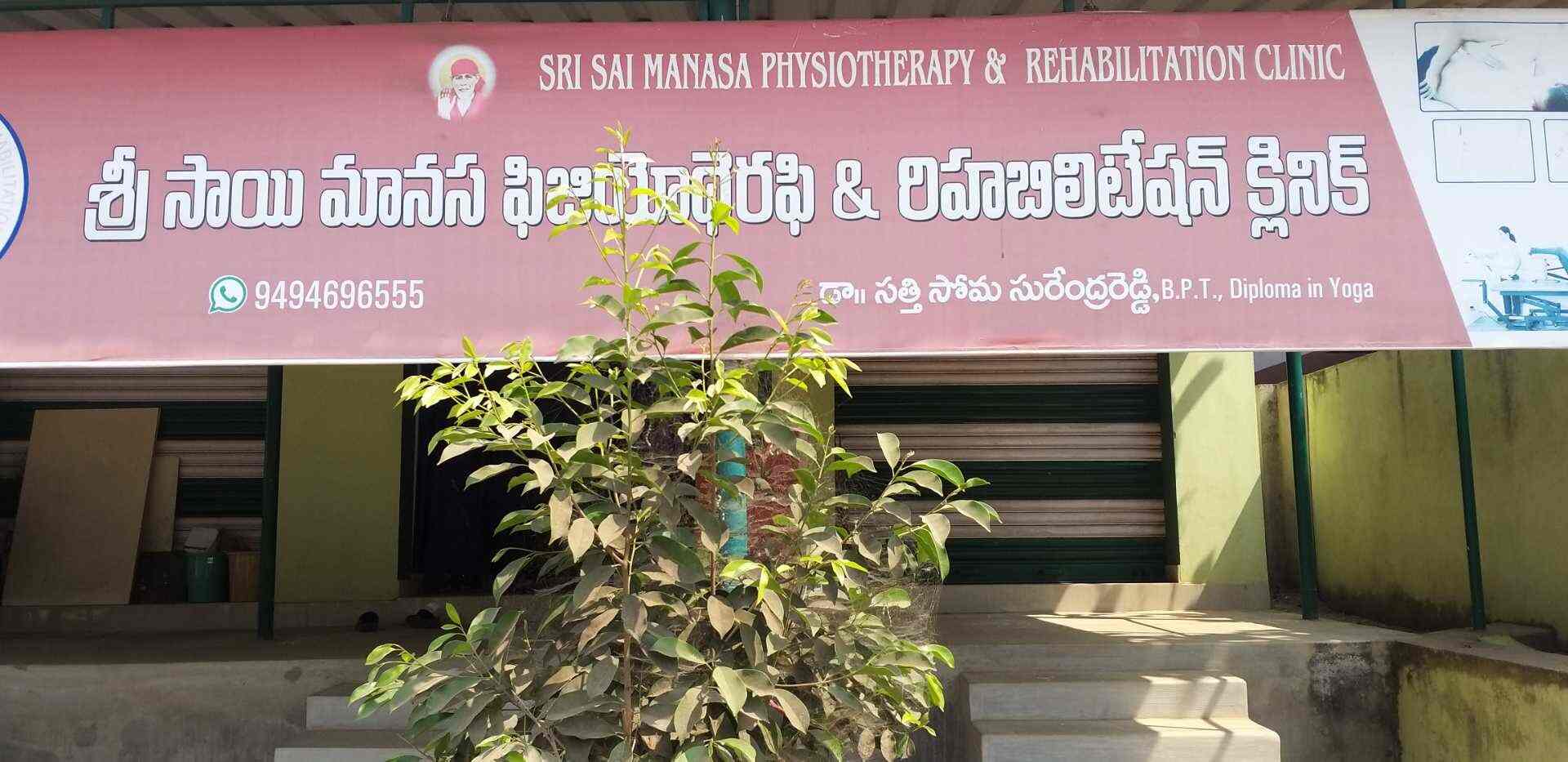 Sai Manasa Physiotherapy Rehabilitation Center Physiotherapists Book Appointment Online Physiotherapists In Anaparthi East Godavari Justdial