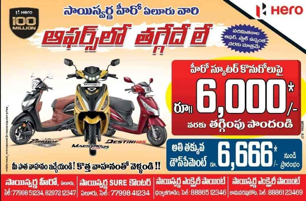 Dasara offers on online hero bikes