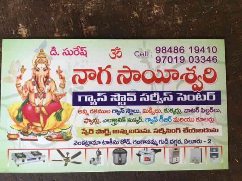 Top Butterfly Gas Stove Repair & Services in Eluru Best Butterfly Gas