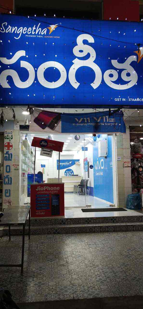 Sangeetha Mobiles Pvt Ltd in Rr Peta,Eluru Best Mobile Phone Dealers