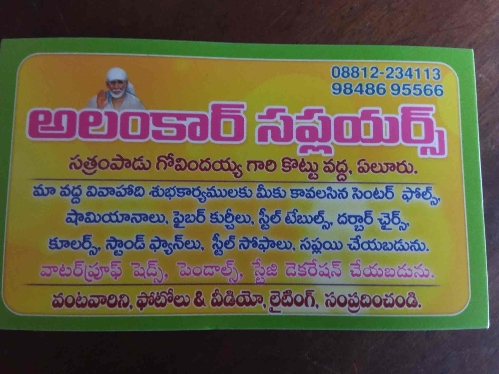 Alankar Tip Top Suppliers in Santhi Nagar,Eluru Best Tent House in