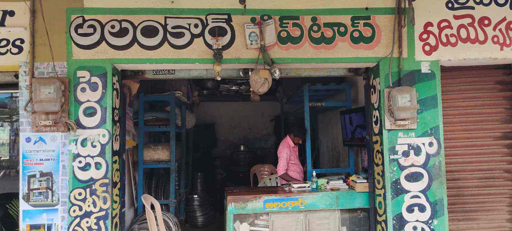 Alankar Tip Top Suppliers in Santhi Nagar,Eluru Best Tent House in