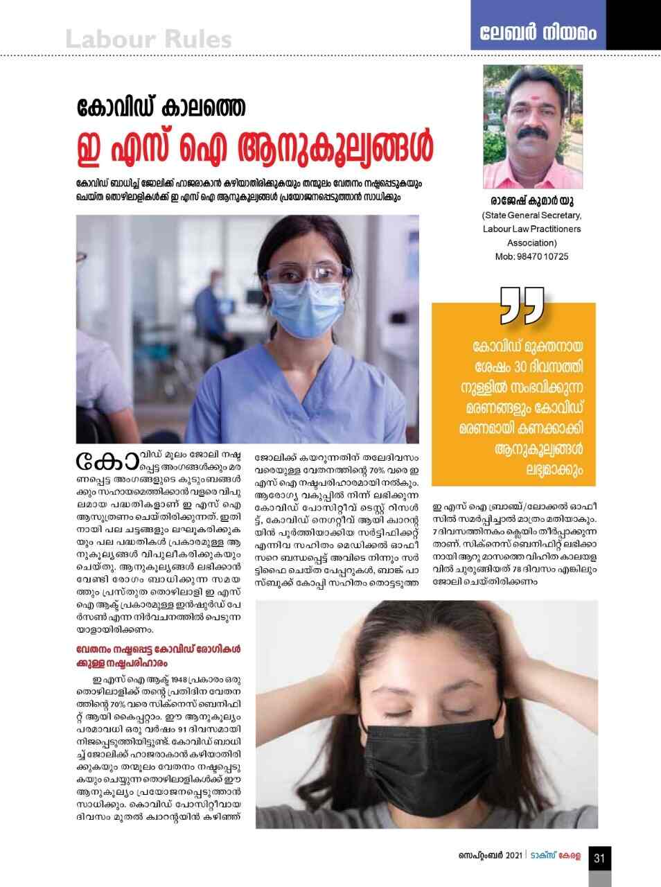 Rajesh Associates Tax Consultants in Aluva,Ernakulam Best Accounting