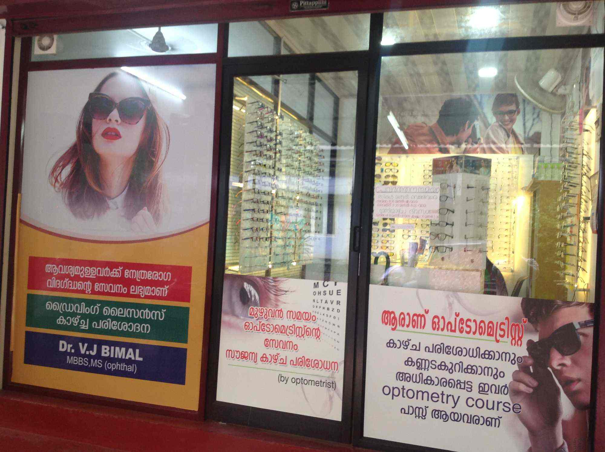 Opticals And Eye Care in INFOPARK KOCHI,Ernakulam Best