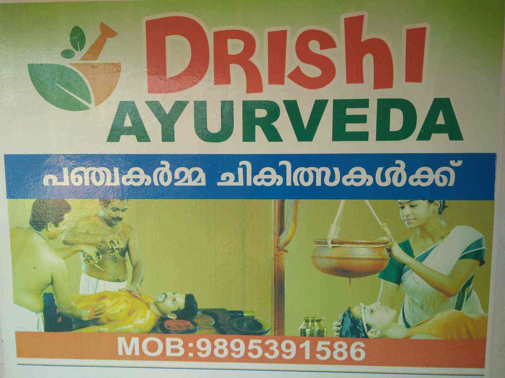 Drishi Ayurveda in Vyttila,Ernakulam Best Hospitals in Ernakulam