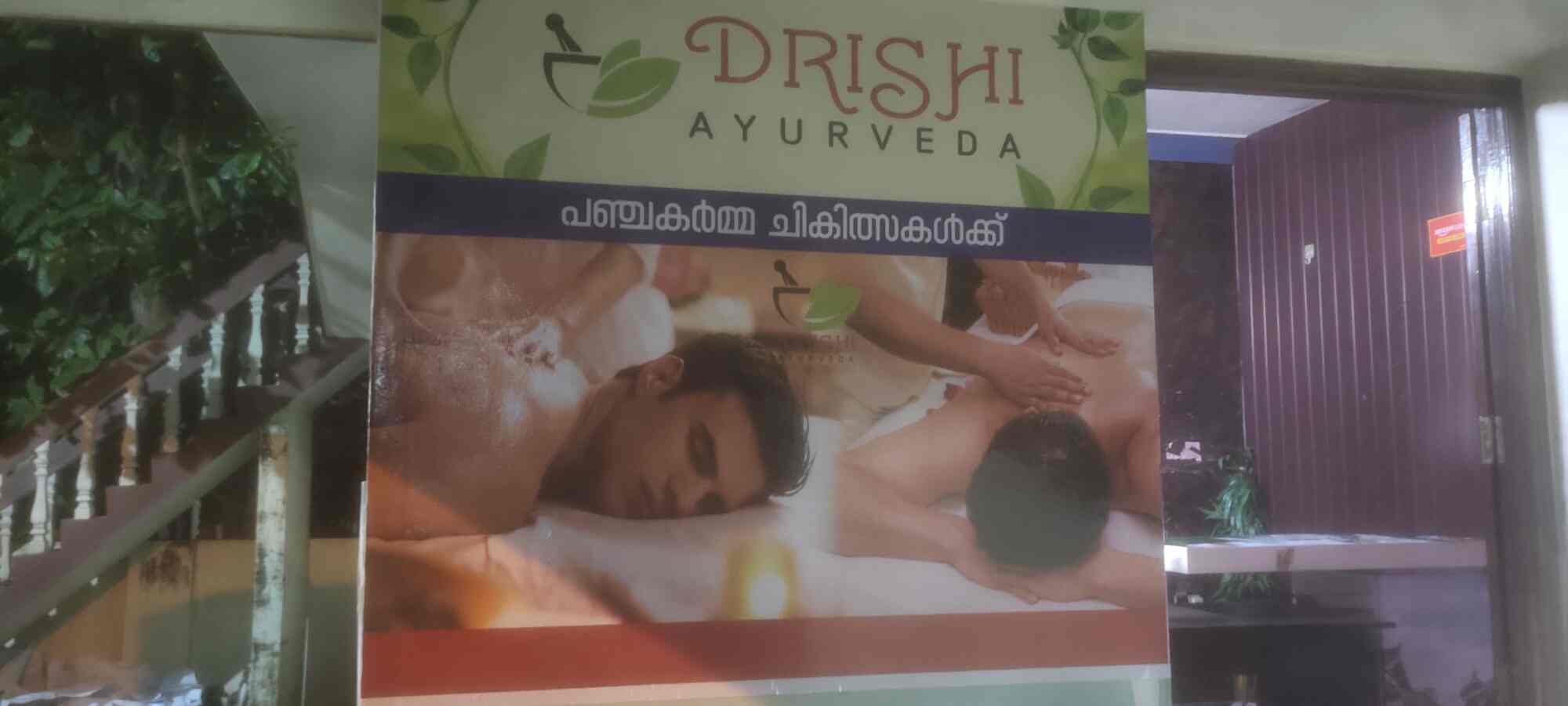 Drishi Ayurveda in Vyttila,Ernakulam Best Hospitals in Ernakulam