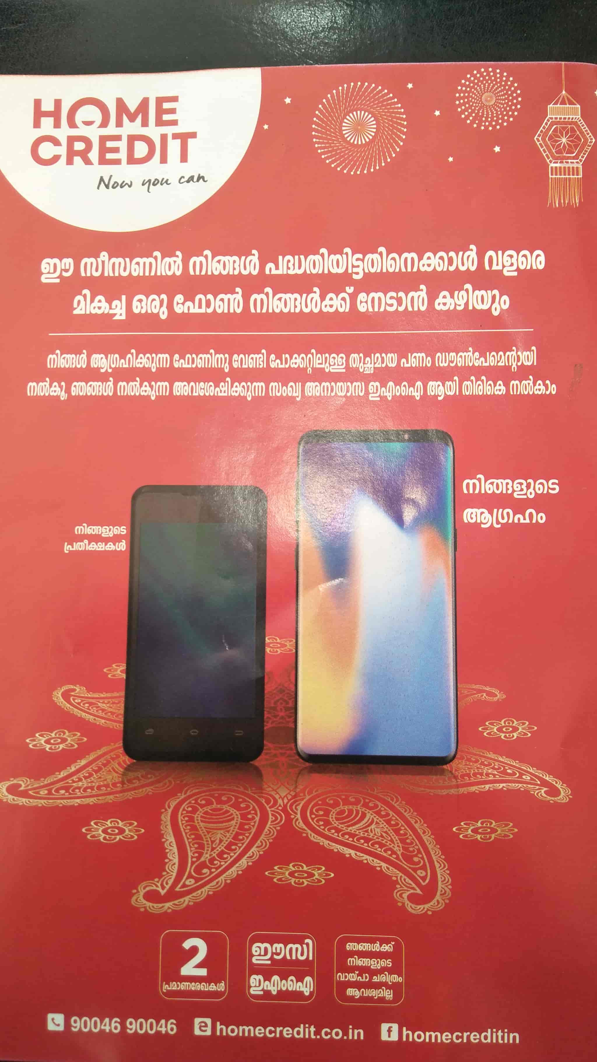 Regal Communication (JioMart Digital Partner) in Kakkanad,Ernakulam