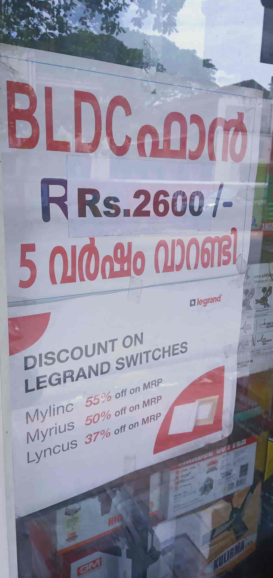 Top Electrical Shops in Kumbalam Ernakulam Best Electrical Items near