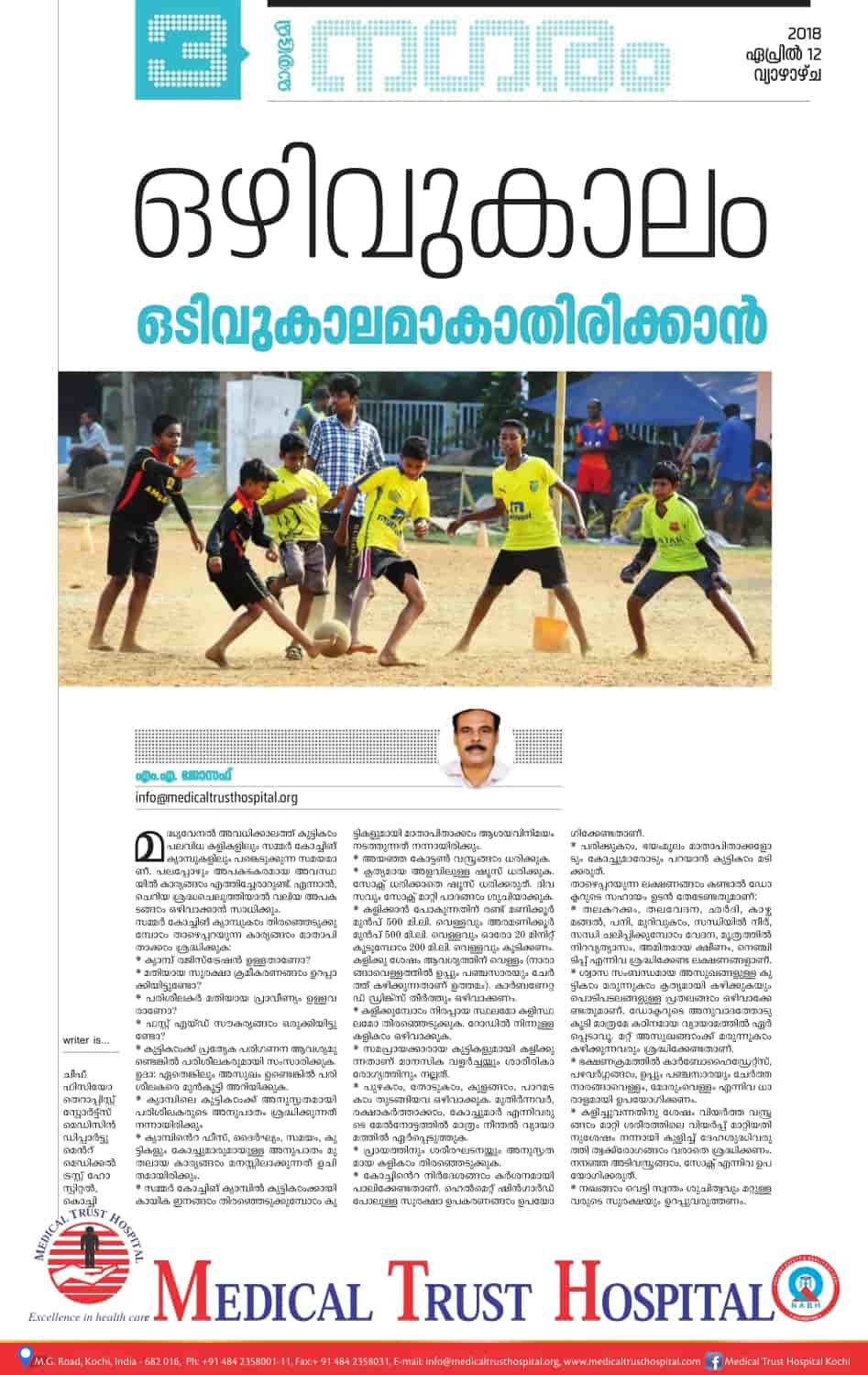 Medical Trust Hospital, Ayyampilly Hospitals in Ernakulam Justdial